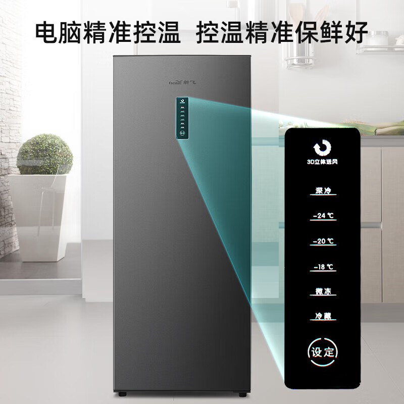 Xinfei Freezer Vertical Air-cooled Frost-free 130/156 Upgraded Level 1 Energy Efficiency Energy-Saving Frequency Converter-32 Deep-Cold Breast Milk Fresh Refrigeration Freezer Side-Opening Freezer Home Gray 156L Air-cooled Frost-free | 4 Drawers 2 Shelves