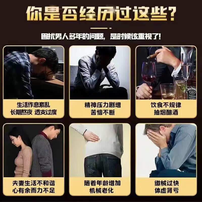 Hengshen Hidden Secret Root King Polygonatum Maca Cordyceps Militaris Tablets are quick-acting and not hard enough to take effect quickly. Black King Kong is long-lasting and does not fall. A box of trial packs. Use one tablet for one night and it will not leak. Toys for men’s rooms. Small toys between men and women. One tablet can make you eighteen years old again.