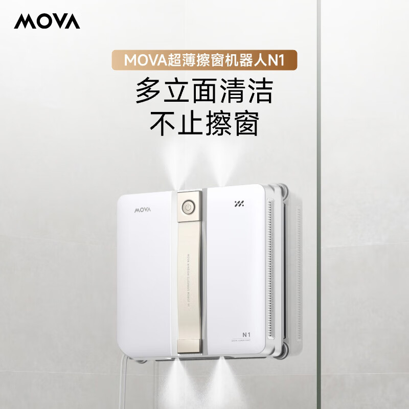 Mova's blockbuster new product, window cleaning robot N1, ultra-thin automatic glass cleaning artifact, water spray and constant humidity household smart window cleaning high-rise outdoor window cleaning artifact