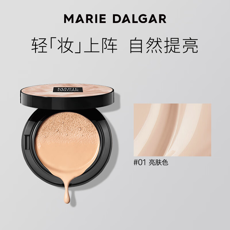 Mary Deca New Year's Gift No-sense Master Cushion Cream Foundation Hydrating Concealer Base Makeup for Mixed Oily and Dry Skin 01