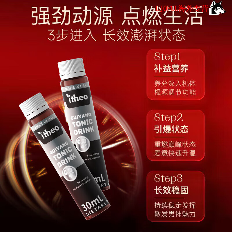 ITHEO Ai Shi Ou Guiyang drink maca drink to replenish deficiencies and solid yang oyster essence male nourishing extra time battery life iteo 1 box