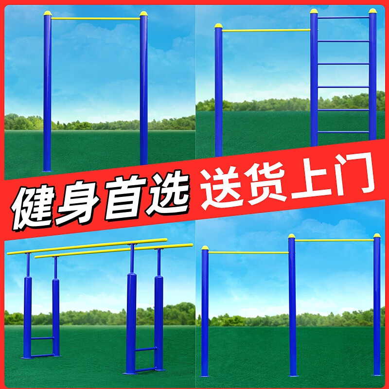 Outdoor horizontal bar parallel bar outdoor uneven bar pull-up device community school square park fitness equipment path 114 buried three-bar solid bar surface with stainless steel screws