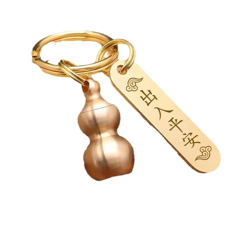 Imitation Brass Xiangyun Ping An Key Chain Pendant Jewelry Five Emperors Money + Ping An Brand + Gourd 1 set