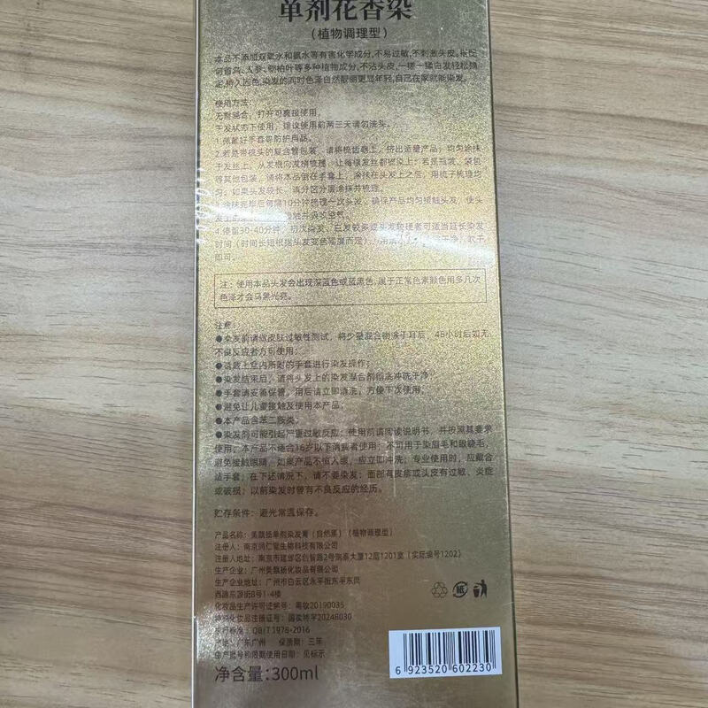 Mingzitang single-dose floral hair dye plant-based white hair genuine hair dye natural non-irritating non-stick scalp pure natural black