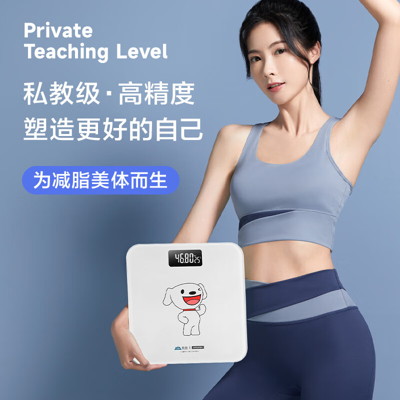Xiangshan weight scale electronic human body scale household accurate weighing scale high-precision human body scale healthy weight loss scale large scale surface JOY white co-branded battery model