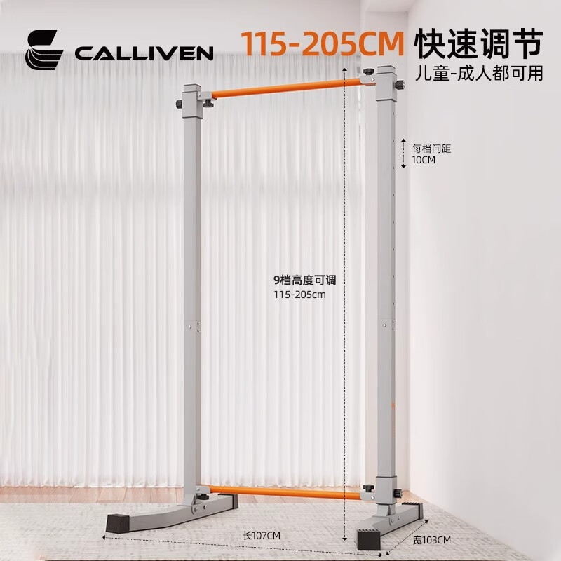 CALLIVEN horizontal bar home indoor pull-up device single bar parallel bar rack children's floor hanging bar home fitness equipment thickened square tube widened eight-figure base height 140-212cm + resistance band