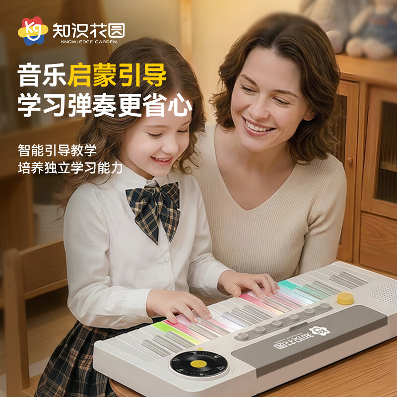 Knowledge Garden Children's Electronic Organ Toy Boys and Girls Electronic Organ Child Baby 1-3-6 Years Old Toy First Birthday Gift