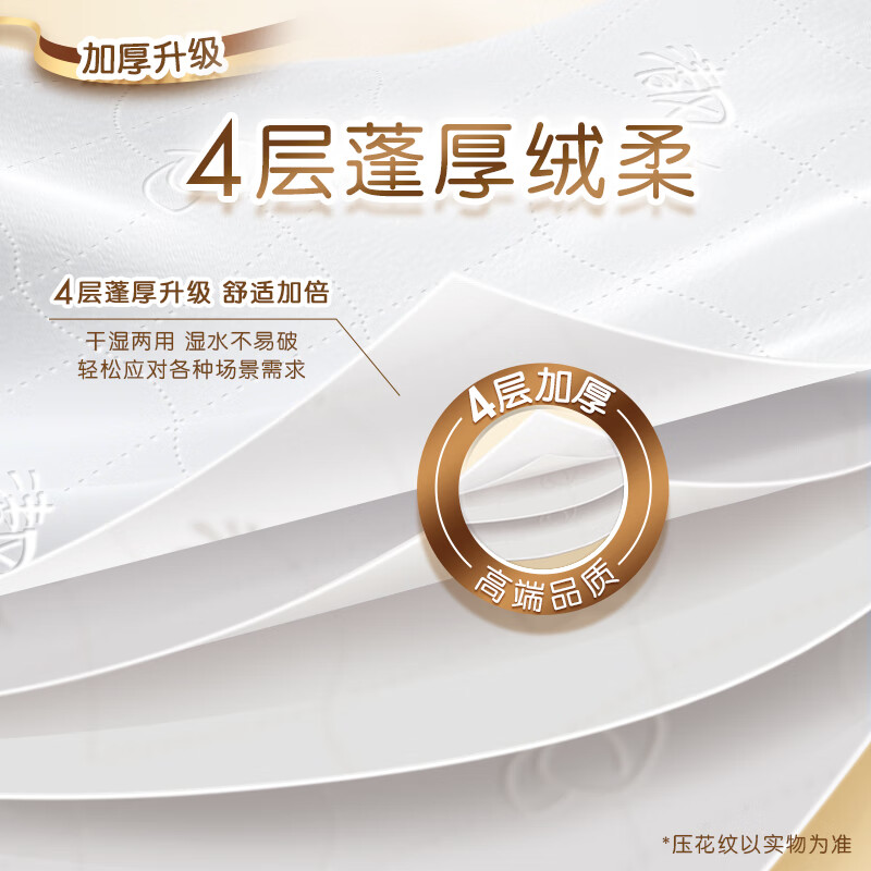Qingfeng Li Yunrui's same style tissue paper thick and soft logs 4 layers 100 sheets * 24 packs M size paper towels toilet paper full box