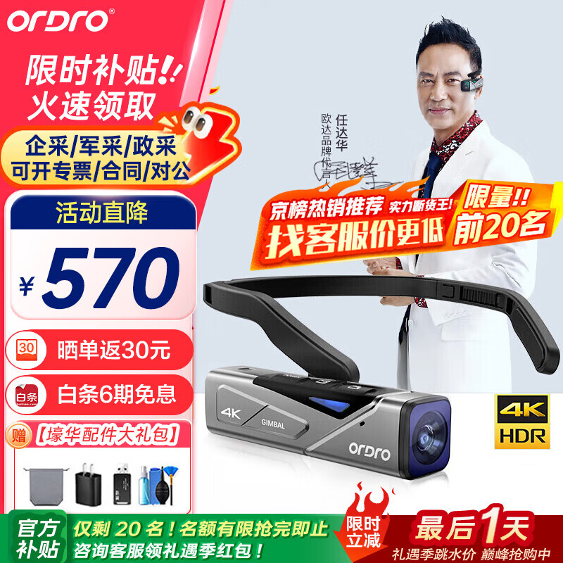 Oda 26 top sports camera丨First-person shooting EP8 smart head-mounted camera thumb camera 4K portable fishing live camera law enforcement recorder entry recommendation EP7 standard version + 256G speed card