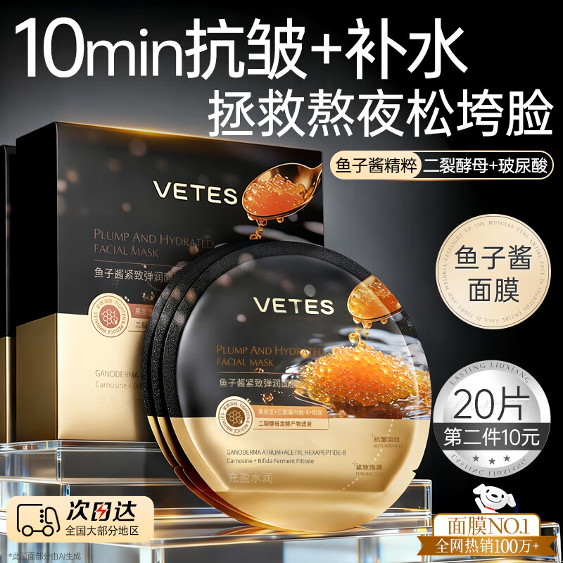 Vitex caviar mask anti-wrinkle, firming, anti-aging, hydrating, hydrating, lightening wrinkles, removing yellowing, brightening skin tone for men and women