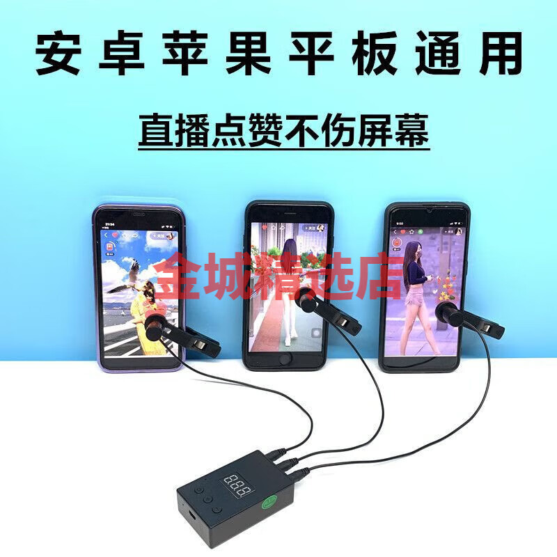 Shantou Lincun online car-hailing order-taking artifact, mobile phone screen click, fully automatic Meituan clicker to grab orders, live broadcast red heart, rechargeable smart with screen, black one-to-one sticker