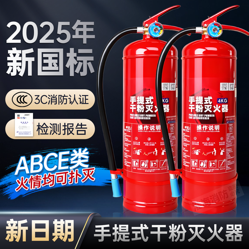 Tuwan Portable Dry Powder Fire Extinguisher 4kg for shops, for household use, for private cars, 4kg dry powder