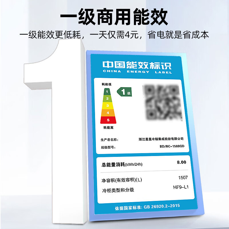 Star (XINGX) brand all-copper tube commercial freezer large-capacity double-door quick-freezing fresh-keeping cabinet refrigerated and refrigerated dual-purpose first-class energy efficiency energy-saving household stocking seafood center beam defrost 3 meters 1588 liters first-class energy efficiency electronic temperature control -40 cryogenic