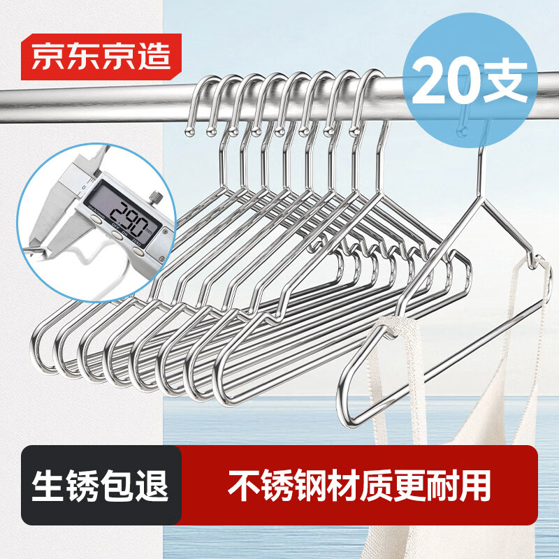 Made in Tokyo, Space Series Clothes Racks, Solid Stainless Steel Clothes Racks, Traceless Clothes Hanging Supports, Bold Adult Style, 20 Pieces