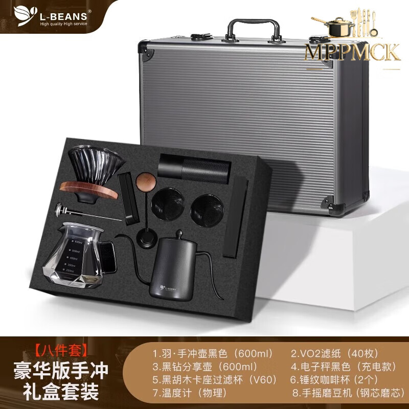 MPPMCK German imported quality stainless steel hand-brewed coffee pot gift box set outdoor luggage high-end long mouth narrow mouth pot SD-4 (luxury version 8-piece set black)