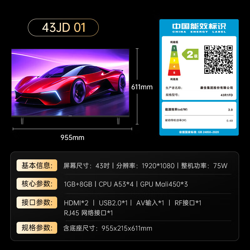 Konka Economic Model Konka TV JD.com co-branded model 43JD01 43-inch flat-panel TV with no ads when turned on Metal full-screen high-definition smart LCD 43R1FD