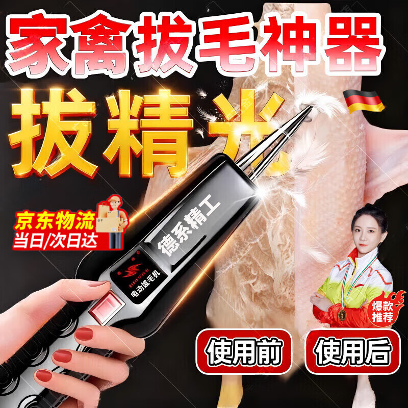 Meishute German quality poultry hair removal machine fully automatic high-power chicken and duck feather hair removal tool commercial electric pig hair removal Germany's new black plug-in model - poultry hair removal machine