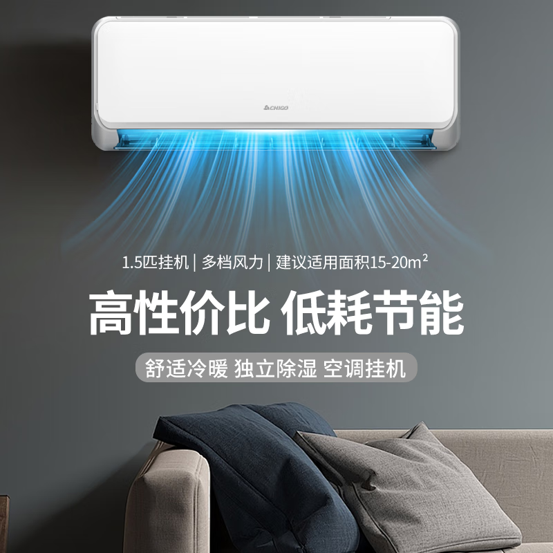 CHIGO's new product is on the market. The air conditioner is 1.5 HP larger. The new level of energy efficiency. Home inverter heating and cooling air conditioner hanging Jinghong series. Trade-in KFR-35GW/HBP269+A1G