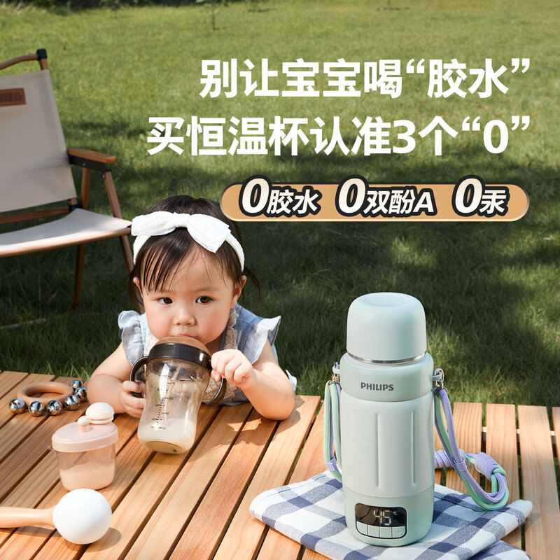 Philips (PHILIPS) wireless portable constant temperature cup sterilization and disinfection baby special out-and-out milk-making electric hot water cup can be boiled