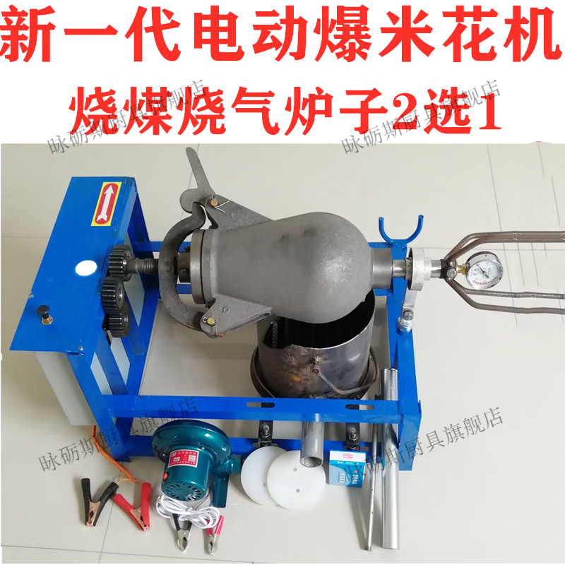 Nanlis electric popcorn machine, old-fashioned traditional Luoyang pot, fully automatic commercial popcorn machine, pig iron and wrought iron popcorn machine, 5 catties electric complete set (gas stove optional)