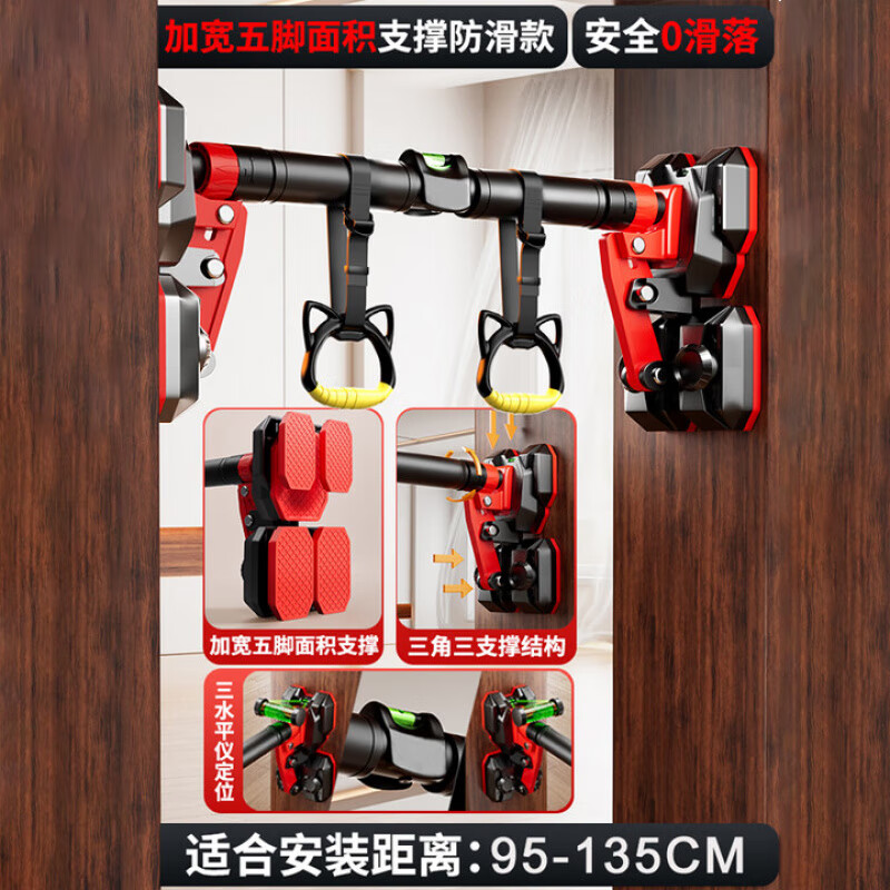 Xulin German horizontal bar pull-up device indoor home punch-free multi-functional ring fitness student high school entrance examination telescopic hanging five-legged horizontal bar + ring 95-135cm