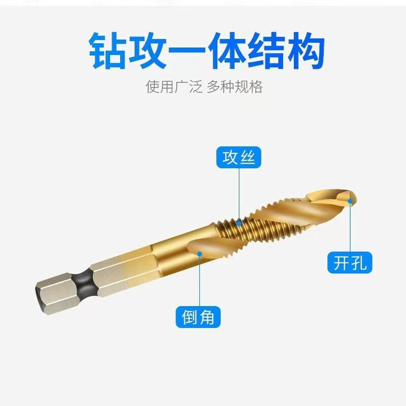 Haofanjie screw hole drill bit thread tapping composite tap set drilling and tapping integrated hole opener electric set hexagonal M3M4M5M6M8M10 6pc short gold