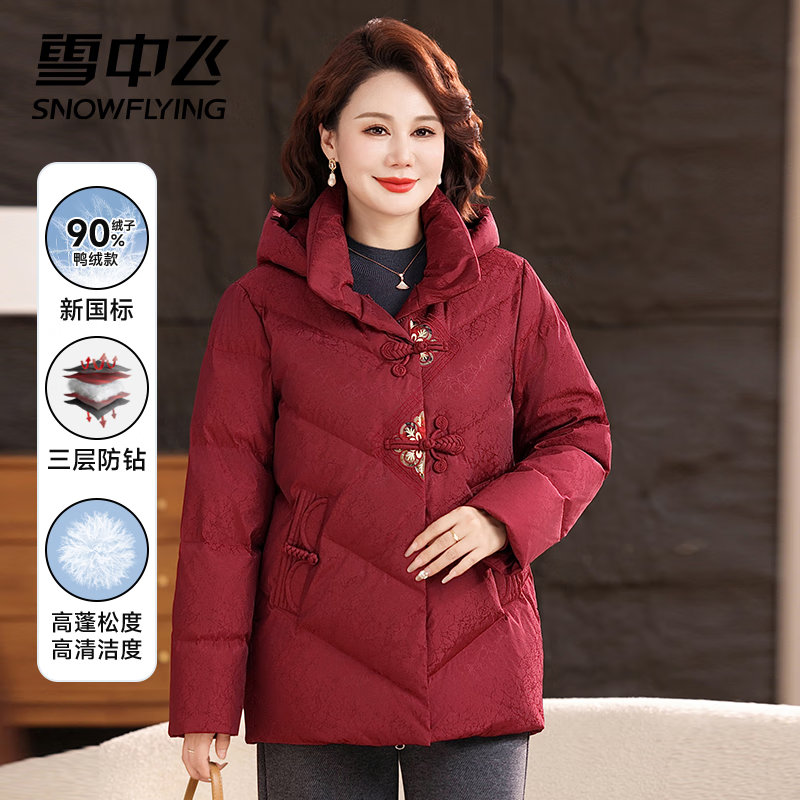 Snow Flying (SNOWFLYING) 90% down jacket mother's short winter clothing middle-aged and elderly removable hood red warm jacket