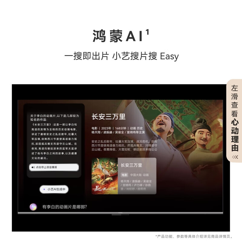 Huawei (HUAWEI) TV Vision Smart Screen 5 SE Premium Edition Hongmeng AI movie search 144Hz Smooth eye protection MateTV same-source projection flat-panel TV 55 inches Huawei Smart Screen 5SE Premium Edition Home delivery Microphone karaoke set