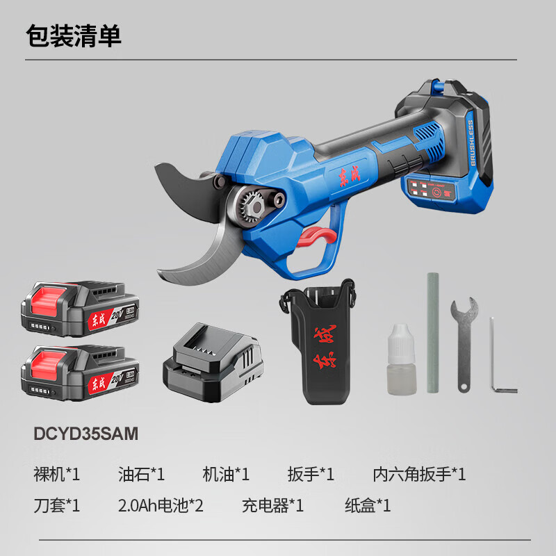 Dongcheng DCYD35 wireless lithium electric scissors multi-functional rechargeable fruit tree gardening Dongcheng thick and thin branch pruning shears DCYD35 brushless 2.0ah dual electric (can cut 3600 segments)