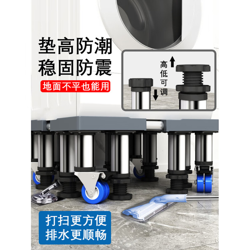 Complete heightening washing machine base frame universal heightening bracket adapted to Haier pulsator drum mobile lifting foot pads 4 stainless steel legs total height 14-17cm_stable heightening 1 layer