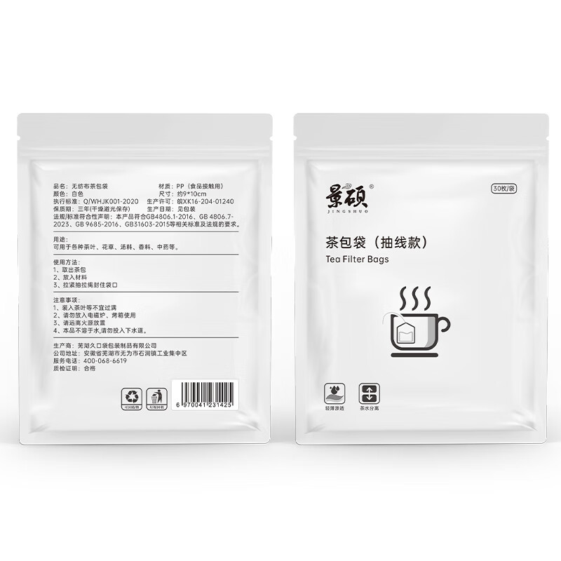 Jingshuo tea bags 30 pieces/bag health tea gifts environmentally friendly food grade material