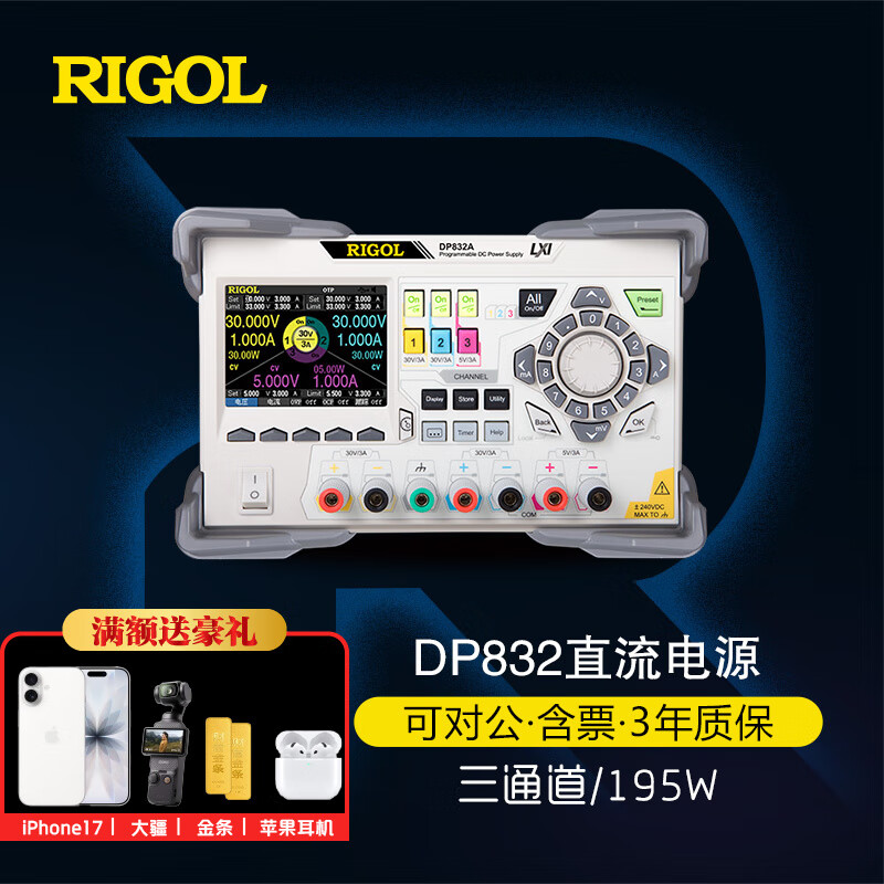 Puyuan Jingdian Puyuan DP800 programmable DC regulated power supply, three-way 30V/3A output 195W power, timing output DP831 (three channels)