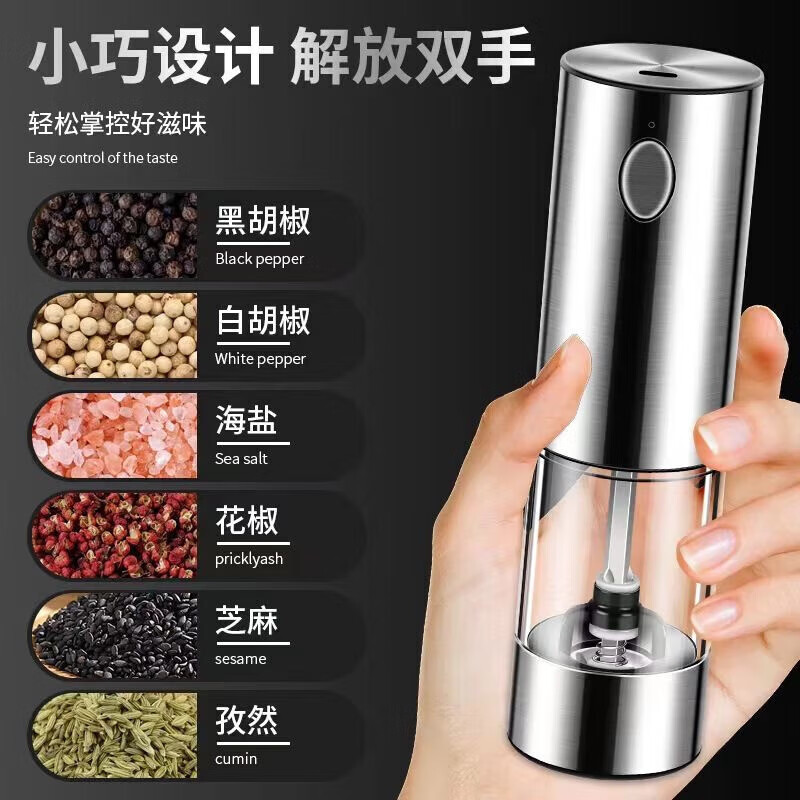AILUKI Japanese electric pepper grinder household kitchen artifact seasoning black peppercorns sea salt spices cumin pepper bottle rechargeable steel color electric grinder