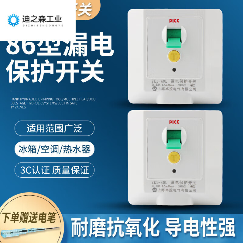 Leakage protection switch 3 HP cabinet air conditioner 86 type 32A 40A high power electric white 86 type 32A