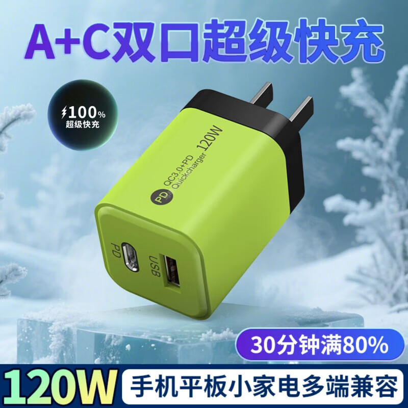 PISEN adapts to 120W fast charging head mobile phone gallium nitride charger high power fast charging head Apple Huawei universal charger matte smooth combination 7th generation gallium nitride SOC technology automatic power off Yingma Green 120A+C fast charging head dual port temperature control explosion-proof