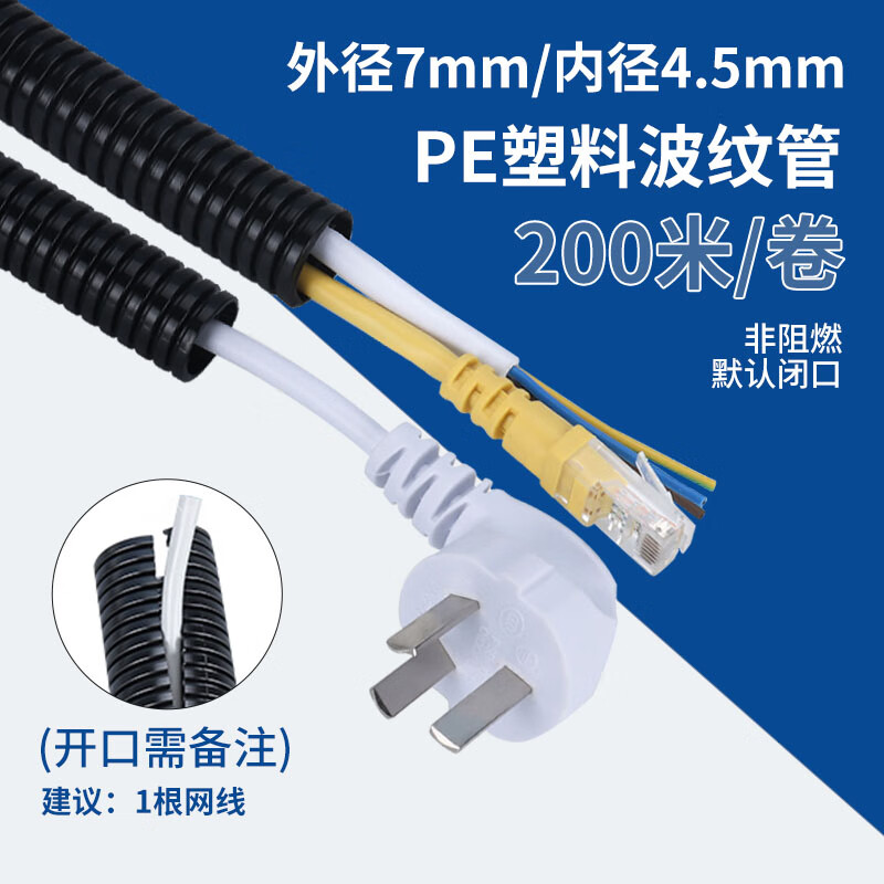Kezitu PE plastic corrugated pipe PP/PA nylon waterproof flame retardant threaded hose cable wire protection sleeve wave tube upgraded and thickened PE-AD7/200 meters