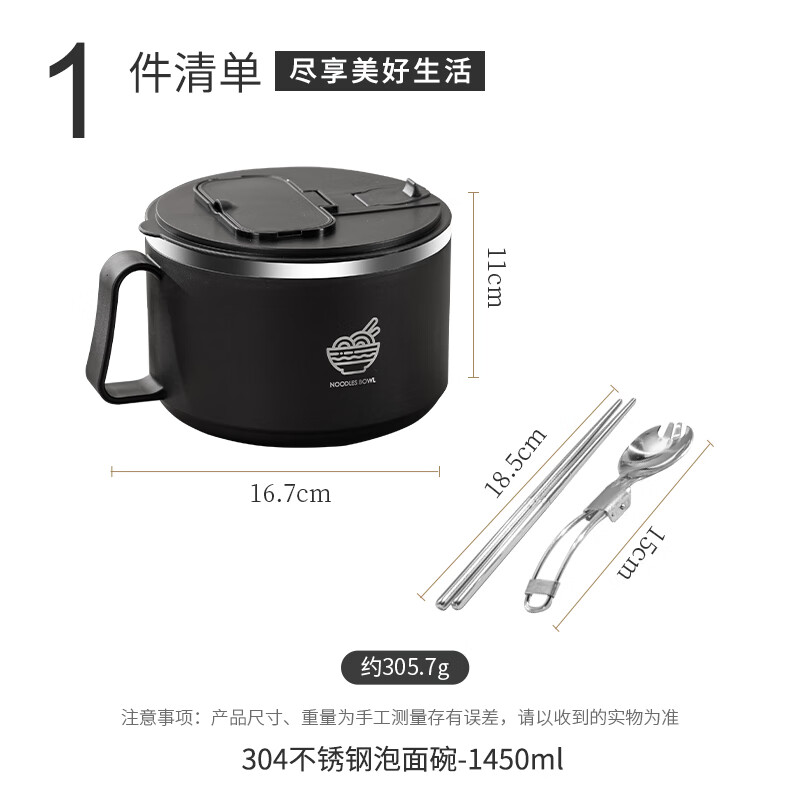 Guangyi 304 stainless steel instant noodle bowl, lunch box for students and office workers, large capacity, black with spoon and chopsticks GY7348