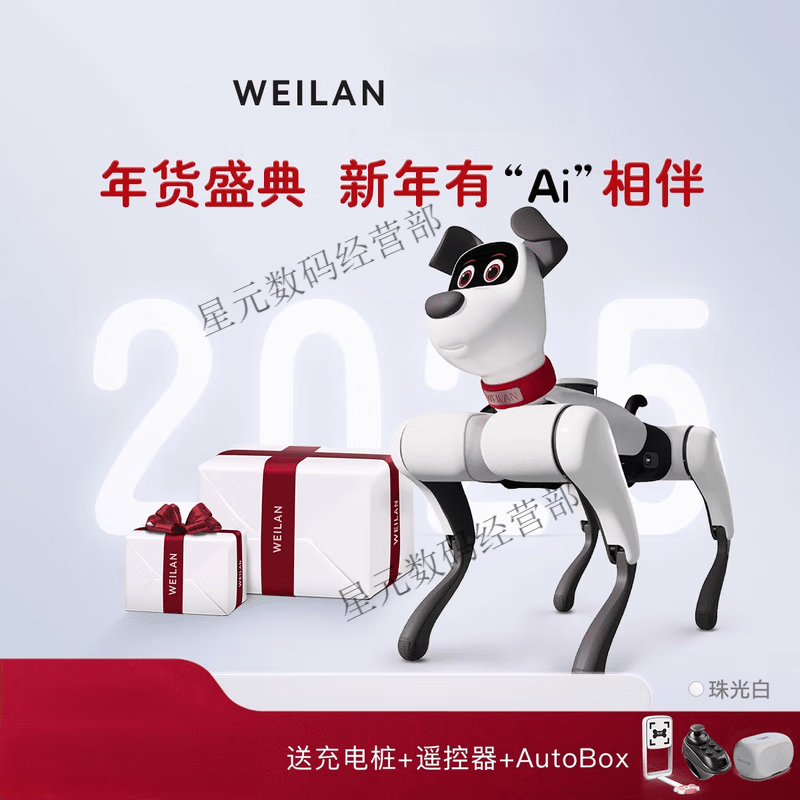 WEILANBabyAlpha A2 Azure Alpha Robot Dog New Generation Artificial Intelligence Robot Dog Technology Dog A2 Pro Pearlescent White