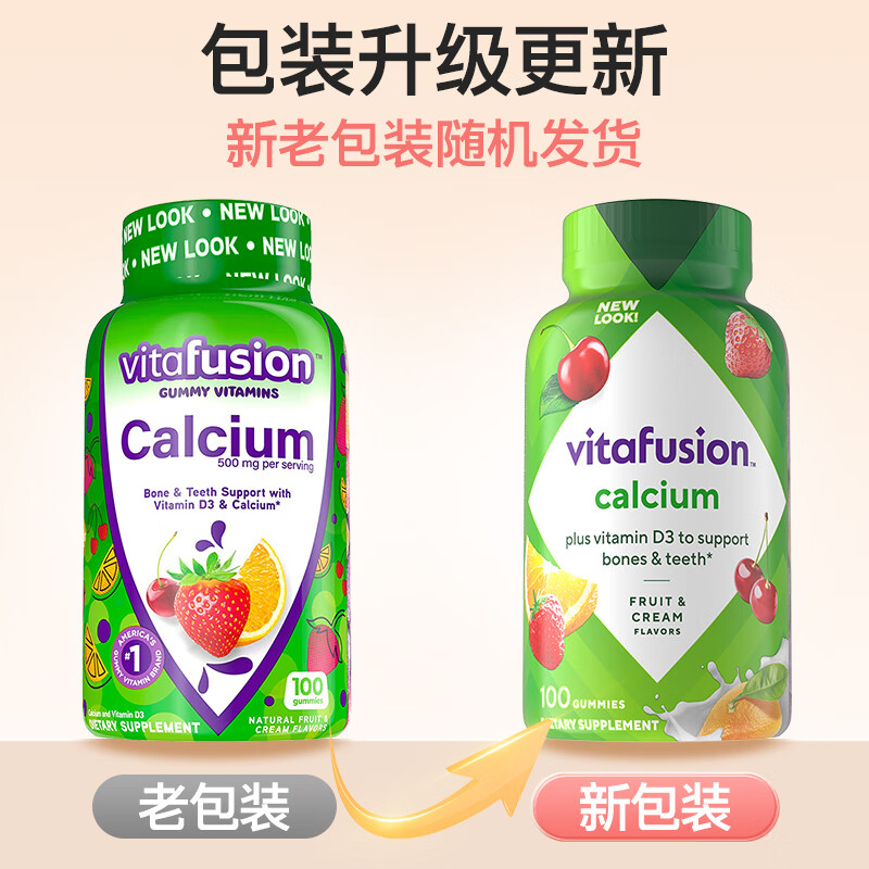 Vitafusion Adult Calcium Nutritional Gummies 100 capsules*2 bottles