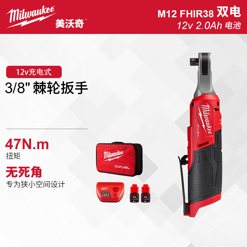 Miwaki electric ratchet wrench 90-degree right-angle angle wrench rechargeable 3/8 auto repair wrench M12 FHIR38-202B