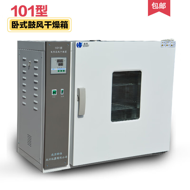 Electric constant temperature blast drying oven oven 101 industrial oven drying laboratory high temperature aging vacuum 101-4ASB blast stainless steel liner
