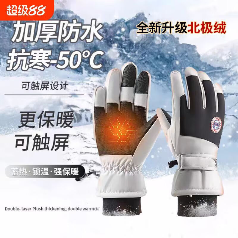 Jie Yintong Touch Screen Gloves for Men Winter Cycling Electric Vehicle Windproof and Coldproof Plus Velvet Thickened Warm Cotton Ski Gloves for Women 3D Curved Finger Men and Women Style Dark Black Velvet Thickening + Windproof and Waterproof + Cycling