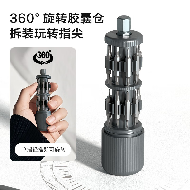 Deli Capsule Screwdriver Set 37-in-1 Laptop Disassembly Precision Double Bit Hexagonal Plum Blossom Cylinder Household Model