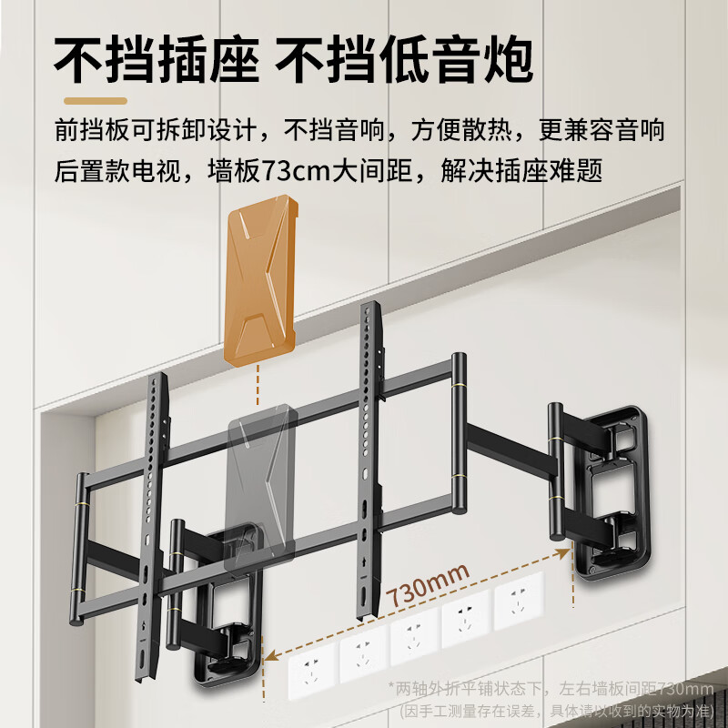 TAZD TV bracket ultra-thin telescopic large-screen TV hanger is suitable for TCL Thunderbird Hisense Huawei Sony 75-85-86 inches height-adjustable built-in bracket without blocking the subwoofer