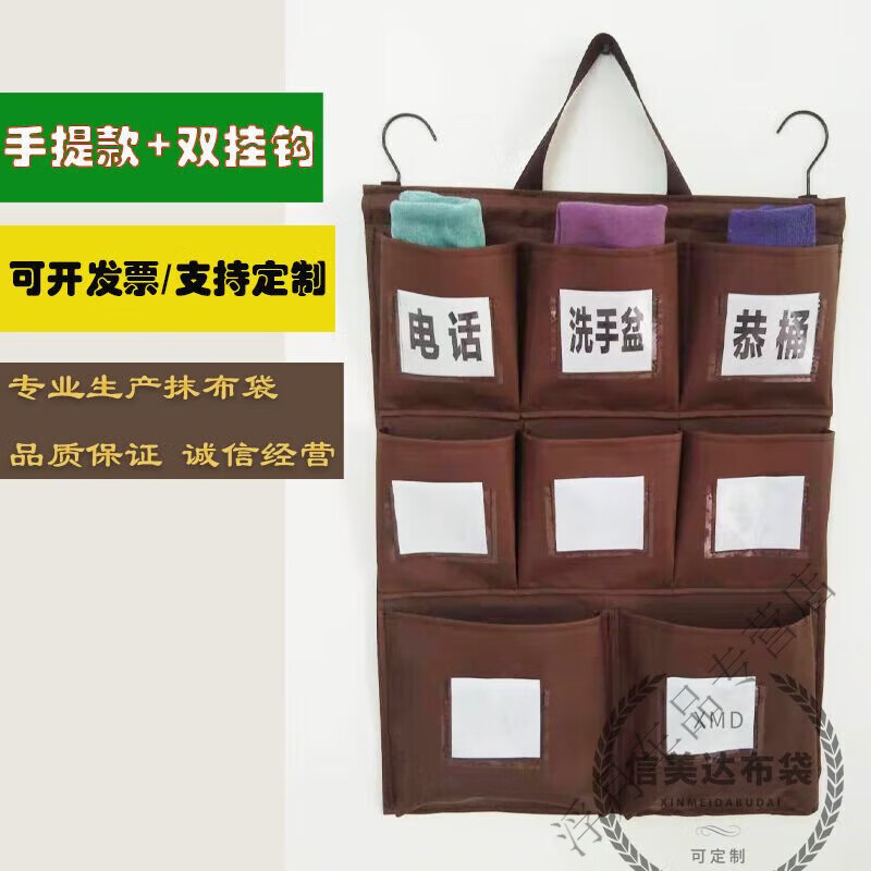 Hotel linen cart cloth bag work room cleaning garbage storage hanging five-color rag carry-type plus hook vertical eight-port rag bag Te Naishi nine-port rag bag