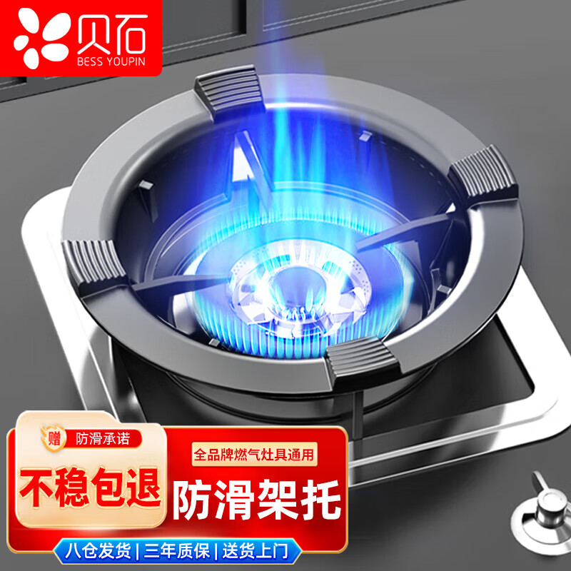 Beishi gas stove windproof fire cover home kitchen windproof five-claw universal gas stove cast iron windproof ring suitable for boss Siemens Midea Vantage universal accessories 5-claw