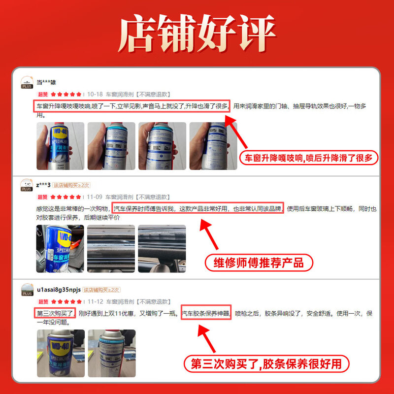 WD-40 car window lubricant wd40 glass lifting noise elimination oil sunroof strip protective agent polishing softening maintenance