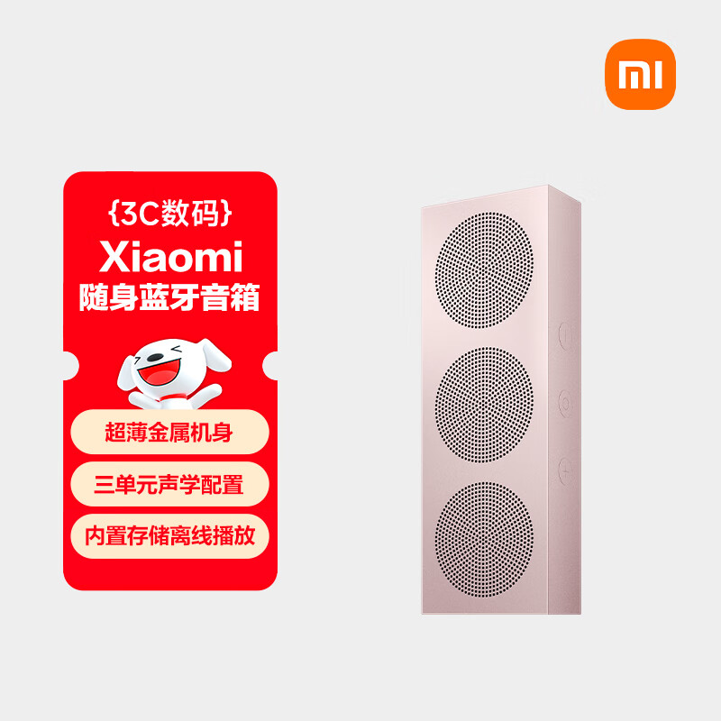 Xiaomi (MI) Xiaomi portable Bluetooth speaker Rimu powder thin and light portable desktop Bluetooth speaker Xiaomi 17 conference outdoor speaker ultra-thin dustproof and waterproof NFC