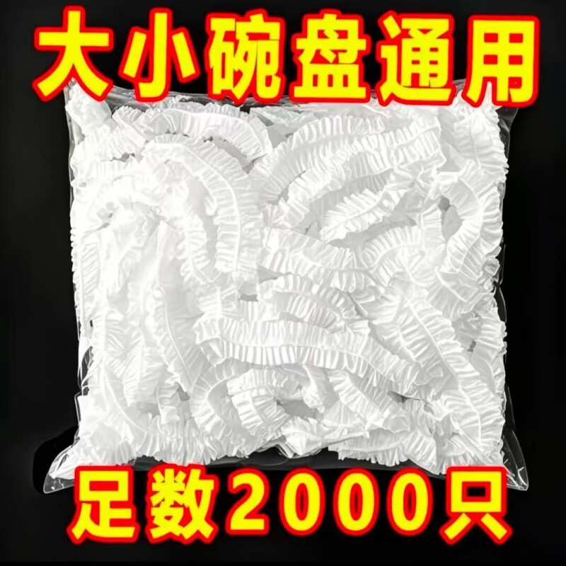 Vinoa thickened cling film cover fresh-keeping bag household refrigerator leftover bowl cover disposable sealed dish cover 500 pieces, enlarged and thickened version () can be heated in microwave oven