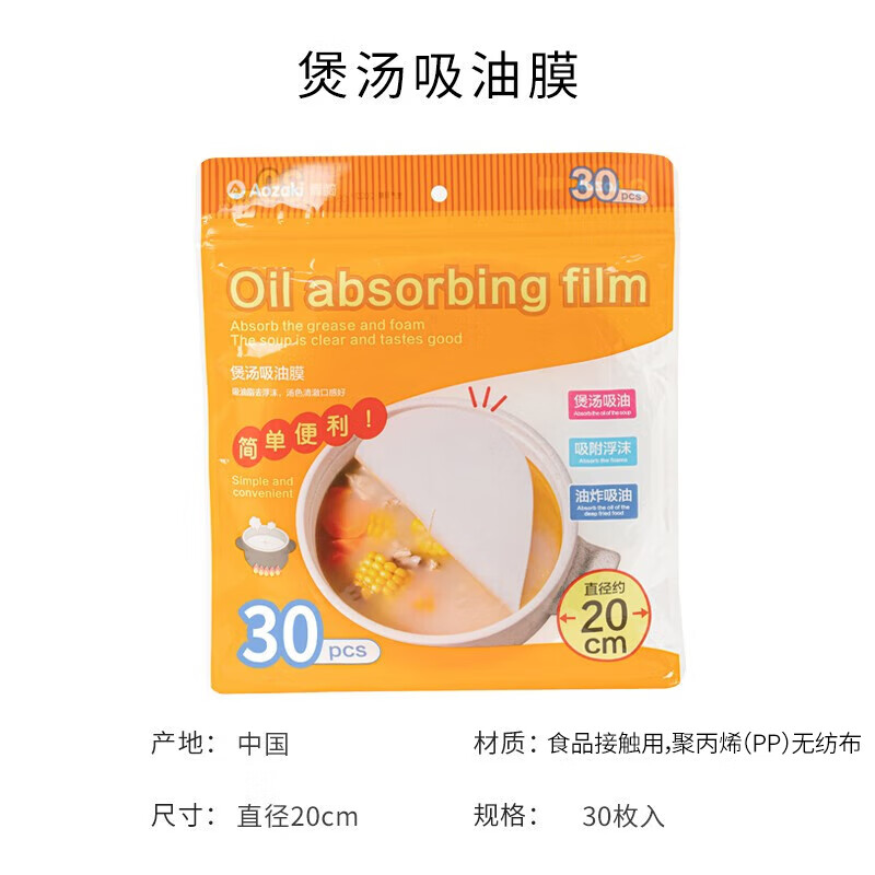 Home KATEI STORY Japanese food-grade soup-making oil-absorbing paper for food kitchen cooking, stewing, frying and soup with oil-absorbing paper film to remove oil 30 pieces